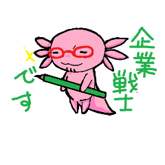 [LINEスタンプ] ウーパーくんの色々使えるスタンプ