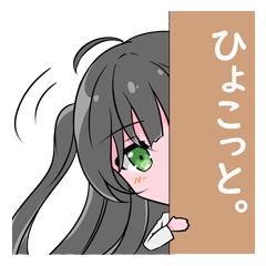 [LINEスタンプ] 黒髪ちゃんは女子学生