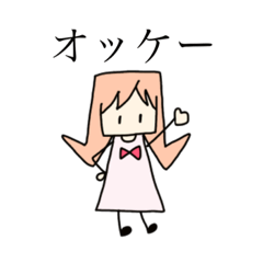 [LINEスタンプ] カタ カナちゃん