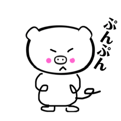 [LINEスタンプ] ぶーたん ブヒヒ