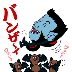 [LINEスタンプ] モンスターズ☆ドラキュラ