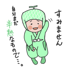 [LINEスタンプ] 半熟！メロンにんじゃ