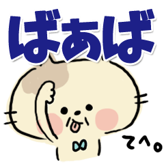 [LINEスタンプ] 【ばぁばのスタンプ】