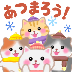 [LINEスタンプ] 動く♪4匹のぽちゃりねこ「冬」