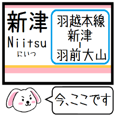 [LINEスタンプ] 羽越本線 今この駅だよ！タレミー