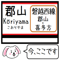 [LINEスタンプ] 磐越西線 今この駅だよ！タレミー