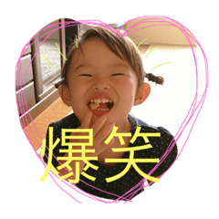 [LINEスタンプ] 祝☆ひーたん2歳！！