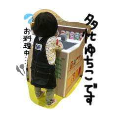 [LINEスタンプ] ゆちこさん