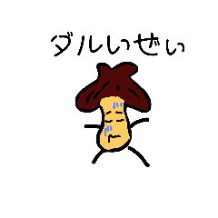 [LINEスタンプ] ダンディスタンプ3