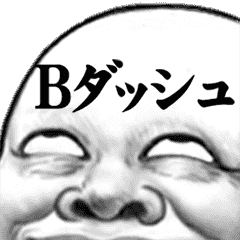 [LINEスタンプ] スキンヘッドな人6（流行語）