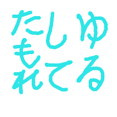 [LINEスタンプ] ぶけのたっぴつ