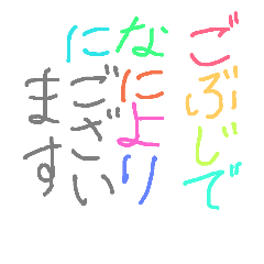 [LINEスタンプ] ぶけのたっぴつ3