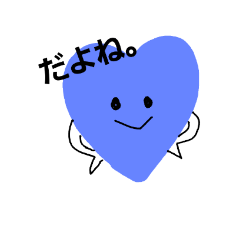 [LINEスタンプ] ハートくんの気持ち。