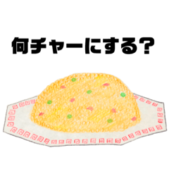 [LINEスタンプ] 今日なに食べる？？？