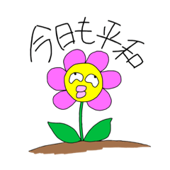 [LINEスタンプ] そうくんのお友達