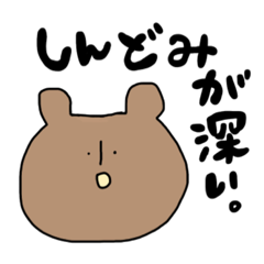 [LINEスタンプ] おバカな言葉の スタンプ