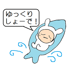 [LINEスタンプ] いなば うさお（3）