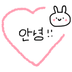 [LINEスタンプ] 韓国語 うさちゃん