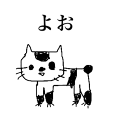 [LINEスタンプ] ねこあらスタンプ（日常編）