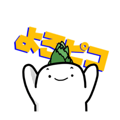 [LINEスタンプ] たけのこ君スタンプ①    日常編