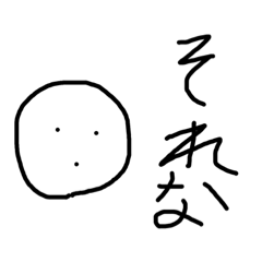 [LINEスタンプ] 気持ちのこもってない言葉
