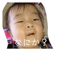 [LINEスタンプ] 西家の子供達
