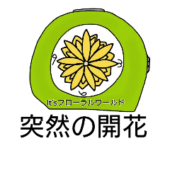 [LINEスタンプ] ハイテンションな時計の謎スタンプ