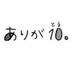 [LINEスタンプ] 数字アレンジ文字