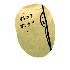 [LINEスタンプ] 見てる人街角