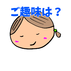 [LINEスタンプ] 婚カツ女子
