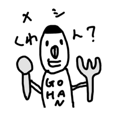 [LINEスタンプ] いわし王国の愉快な仲間たち。
