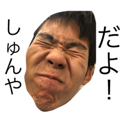 [LINEスタンプ] かしわじです