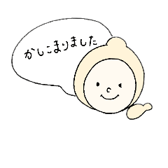 [LINEスタンプ] すぽいとくん。～丁寧に、元気注入～