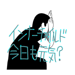 [LINEスタンプ] 僕らのインナーチャイルド