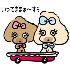 [LINEスタンプ] ちびぷーじゅったんあんちゃん動きますよ