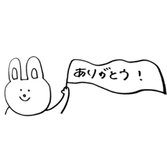 [LINEスタンプ] はじめての、うさぎ。