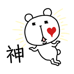 [LINEスタンプ] ろまくまスタンプ〜優しい日本語〜