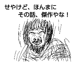 [LINEスタンプ] 吉岡さんとの想い出の画像（メイン）