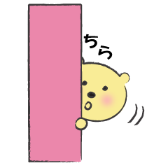 [LINEスタンプ] くまぽんの使いしやすいシンプルスタンプ