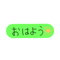 [LINEスタンプ] 毎日使える✱一言スタンプ