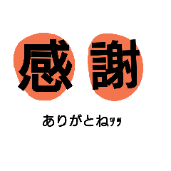 [LINEスタンプ] 一言スタンプ/A