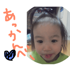 [LINEスタンプ] 我が家のチビちゃん♡