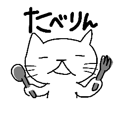 [LINEスタンプ] 三河弁と遠州弁をしゃべる猫1