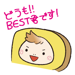 [LINEスタンプ] ベスト君スタンプ