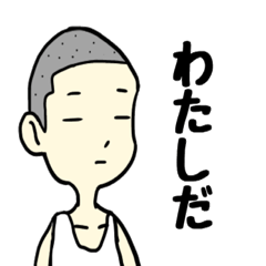 [LINEスタンプ] おのこども