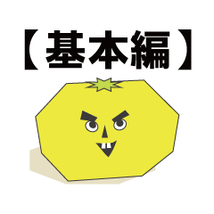 [LINEスタンプ] 旦那みかん基本編