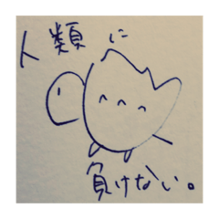 [LINEスタンプ] とてもへんな生き物と人