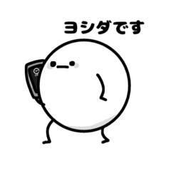 [LINEスタンプ] 通話するヨシダのスタンプ