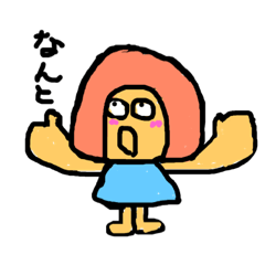 [LINEスタンプ] あけちゃんだよ