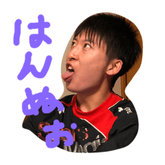 [LINEスタンプ] 第1弾 それいけ！ヤチ君